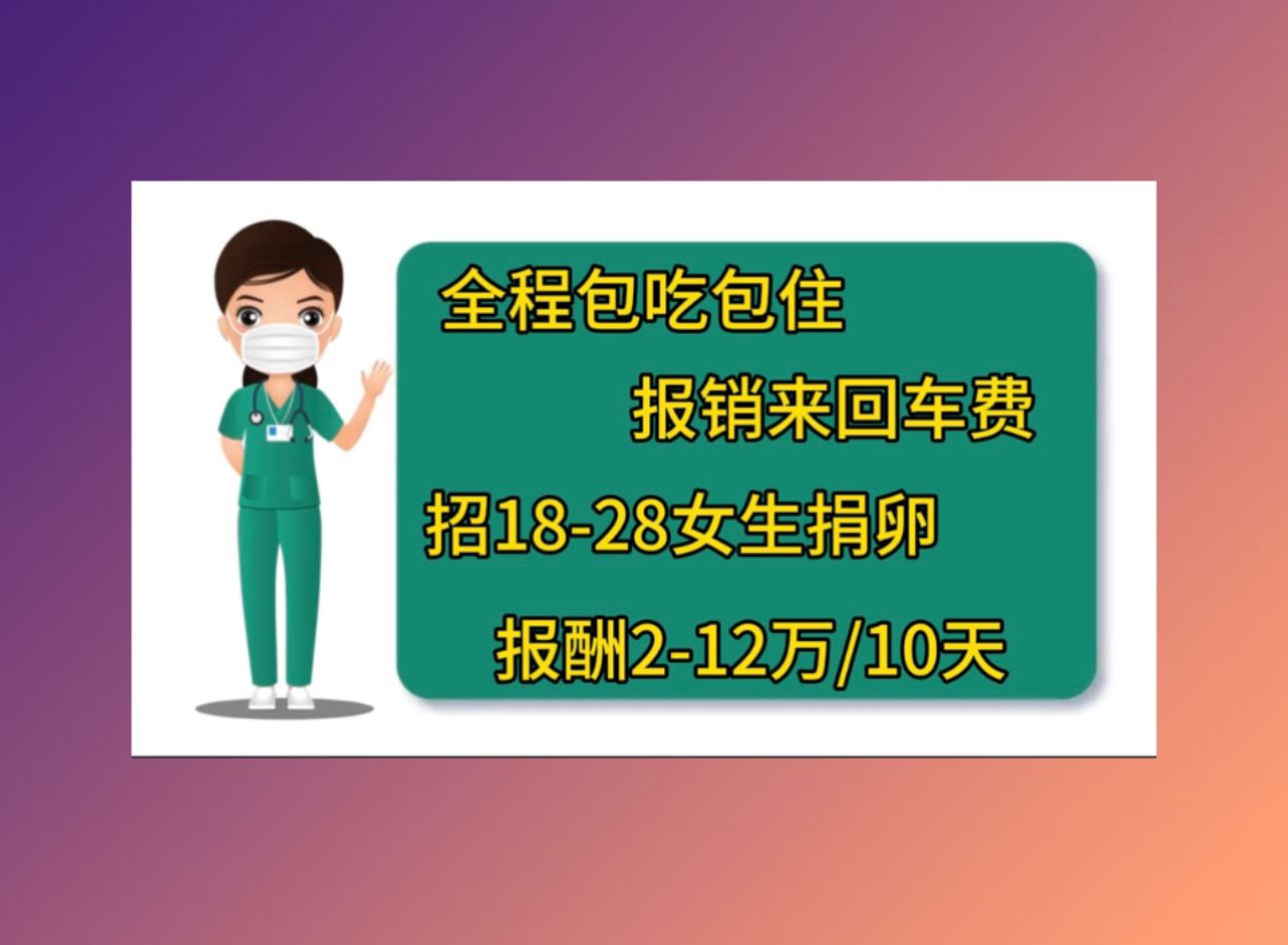 重庆捐卵子电话香港人工受孕成功率